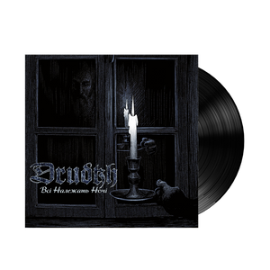 Drudkh - All Belong To The Night (Black Vinyl LP)